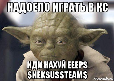 надоело играть в кс иди нахуй еееps $neksus$team$