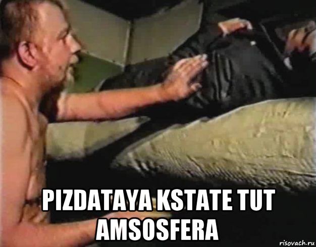  pizdataya kstate tut amsosfera, Мем Зеленый слоник