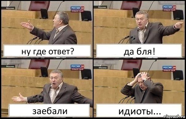 ну где ответ? да бля! заебали идиоты..., Комикс Жирик в шоке хватается за голову