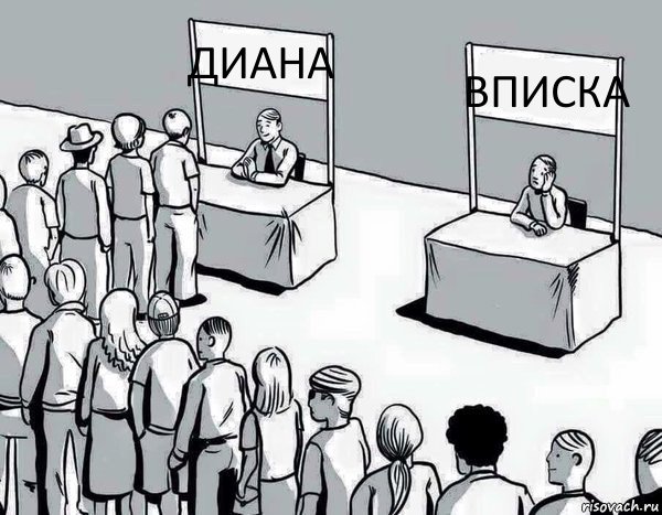 ДИАНА ВПИСКА, Комикс Два пути