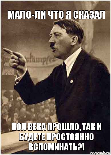 Мало-ли что я сказал пол века прошло, так и будете простоянно вспоминать?!, Комикс Адик