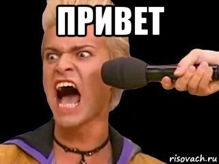 привет , Мем Адвокат