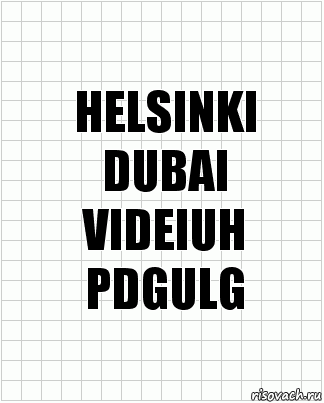 HELSINKI
DUBAI
VIDEIUH
PDGULG, Комикс  бумага