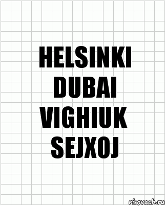 HELSINKI
DUBAI
VIGHIUK
SEJXOJ, Комикс  бумага