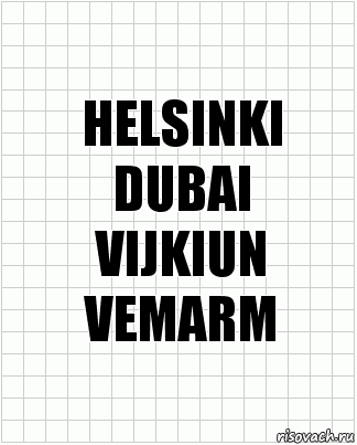 HELSINKI
DUBAI
VIJKIUN
VEMARM, Комикс  бумага