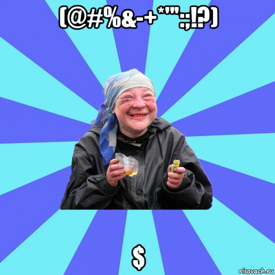 (@#%&-+*"':;!?) $
