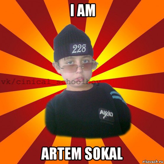 i am artem sokal