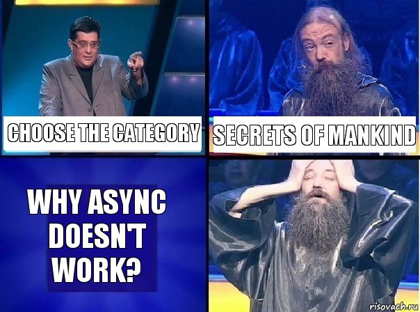 Choose the category Secrets Of Mankind WHY ASYNC DOESN'T WORK?, Комикс   Своя игра