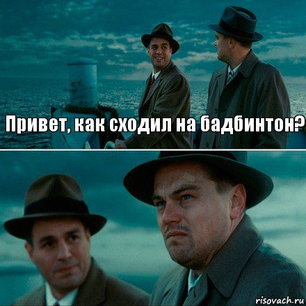 Привет, как сходил на бадбинтон? , Комикс Ди Каприо (Остров проклятых)