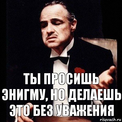 ты просишь энигму, но делаешь это без уважения, Комикс Дон Вито Корлеоне 1