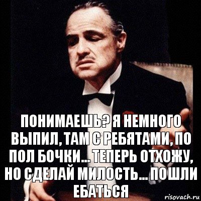 Понимаешь? я немного выпил, там с ребятами, по пол бочки... теперь отхожу, но сделай милость... пошли ебаться, Комикс Дон Вито Корлеоне 1