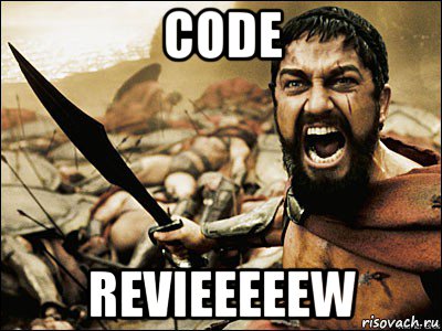 code revieeeeew, Мем Это Спарта