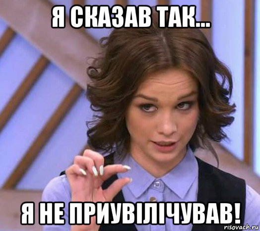 я сказав так... я не приувілічував!, Мем Шурыгина показывает на донышке