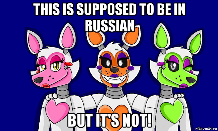 this is supposed to be in russian but it's not!, Мем FNAF world ФНАФ мир Mangle Мангл Lolbit Лолбит Tangle