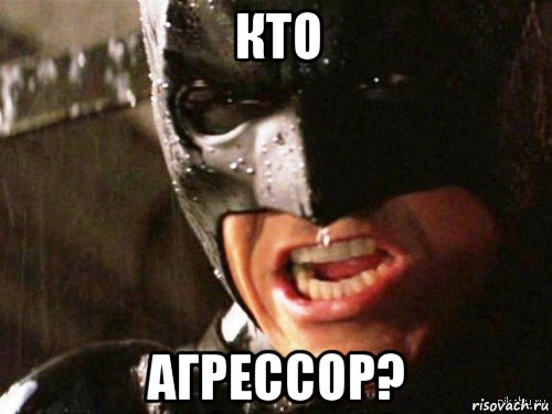 кто агрессор?, Мем Где детонатор