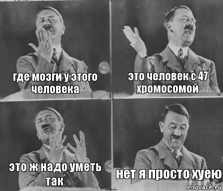 где мозги у этого человека это человек с 47 хромосомой это ж надо уметь так нет я просто хуею, Комикс  гитлер за трибуной