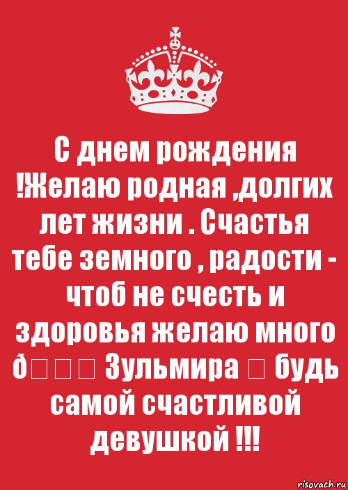 Комикс Keep Calm 3