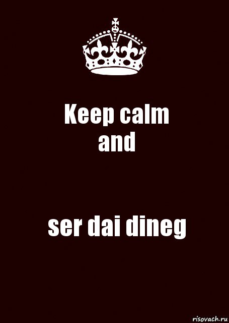 Keep calm
and ser dai dineg, Комикс keep calm