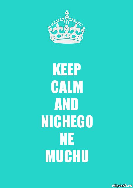 KEEP
CALM
AND
NICHEGO
NE
MUCHU, Комикс  Keep Calm 2