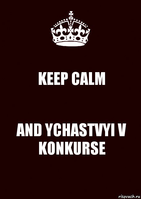 KEEP CALM AND YCHASTVYI V KONKURSE, Комикс keep calm