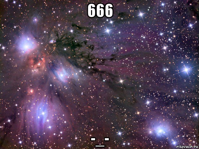 666 -_-, Мем Космос