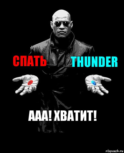 Спать Thunder ААА! хватит!, Комикс Выбор