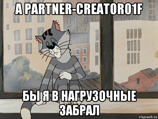 а partner-creator01f бы я в нагрузочные забрал