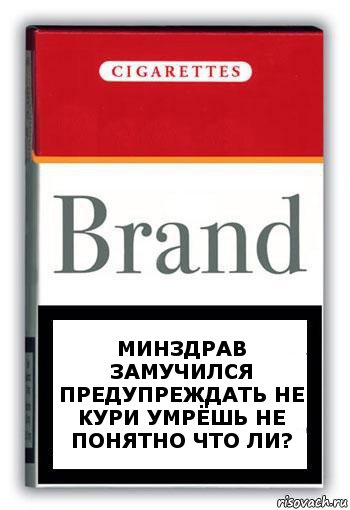 Минздрав замучился предупреждать не кури умрёшь не понятно что ли?, Комикс Минздрав