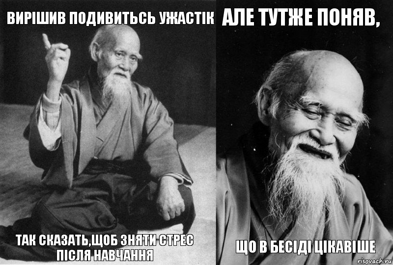 вирішив подивитьсь ужастік так сказать,щоб зняти стрес після навчання але тутже поняв, що в бесіді цікавіше, Комикс Мудрец-монах (4 зоны)