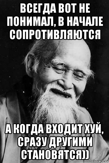 всегда вот не понимал, в начале сопротивляются а когда входит хуй, сразу другими становятся))