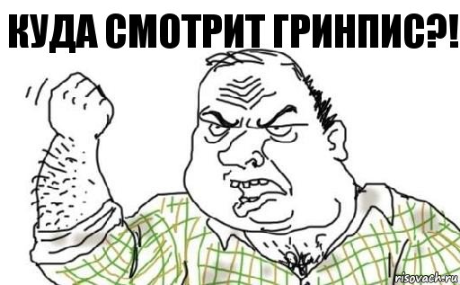 Куда смотрит Гринпис?!, Комикс Мужик блеать