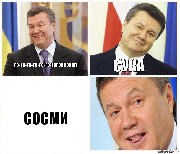 ГО-го-го-го-го-го-гоГОВНОПОП сука сосми, Комикс  не хочу и не буду