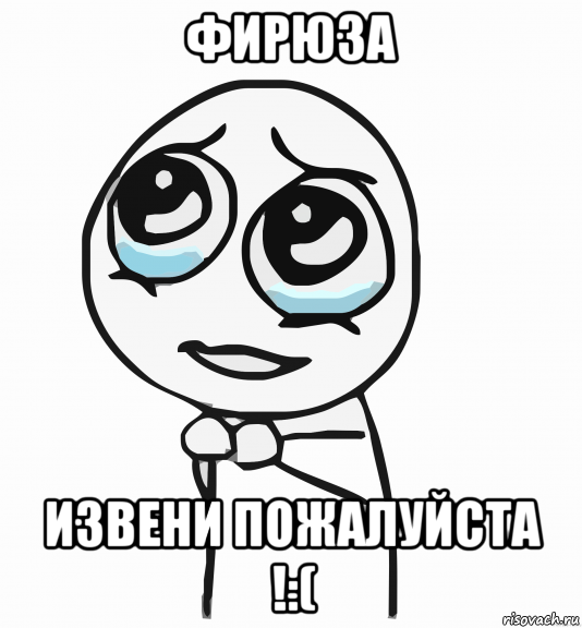 фирюза извени пожалуйста !:(