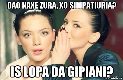 dao naxe zura, xo simpatiuria? is lopa da gipiani?, Мем  Он