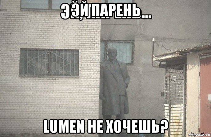 эй парень lumen не хочешь?, Мем псс парень