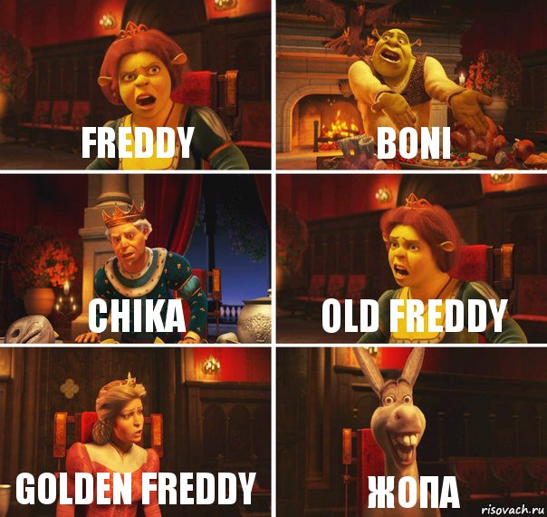 Freddy Boni Chika Old freddy Golden freddy Жопа, Комикс  Шрек Фиона Гарольд Осел