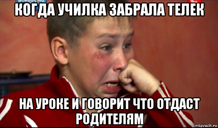 когда училка забрала телек на уроке и говорит что отдаст родителям, Мем  Сашок Фокин