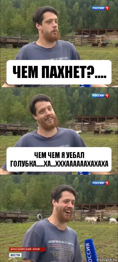 чем пахнет?.... чем чем я уебал голубка.....ха...хххаааааахахаха, Комикс Веселый Молочник Джастас Уолкер