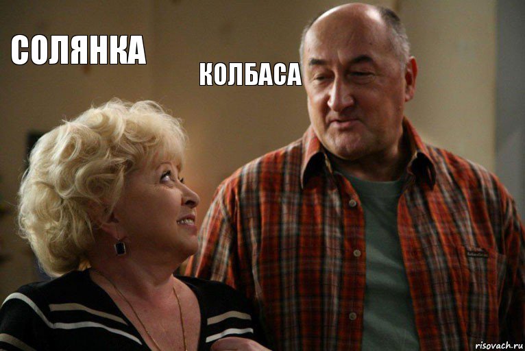 солянка колбаса