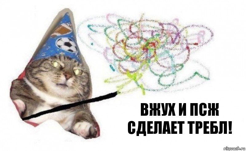 Вжух и ПСЖ сделает Требл!, Комикс    Вжух