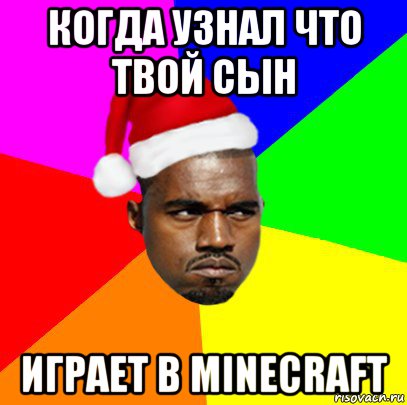 когда узнал что твой сын играет в minecraft, Мем  Злой Негр