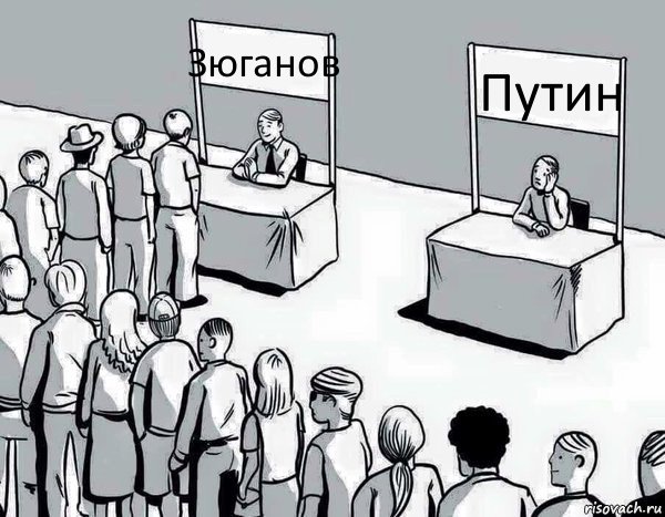 Зюганов Путин, Комикс Два пути