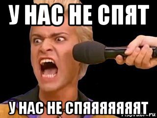 у нас не спят у нас не спяяяяяяят, Мем Адвокат