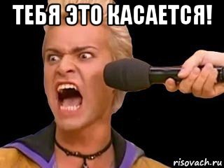 тебя это касается! , Мем Адвокат