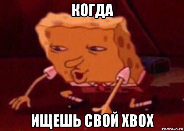 когда ищешь свой xbox, Мем    Bettingmemes