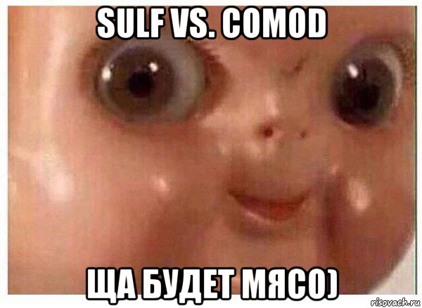 sulf vs. comod ща будет мясо), Мем Ща буит мясо