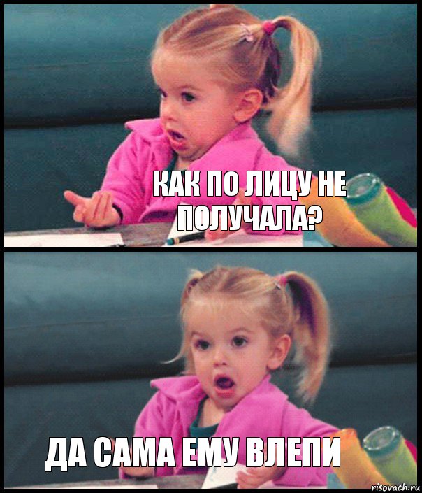  Как по лицу не получала?  Да сама ему влепи, Комикс  Возмущающаяся девочка