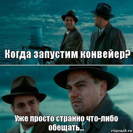 Когда запустим конвейер? Уже просто странно что-либо обещать..., Комикс Ди Каприо (Остров проклятых)