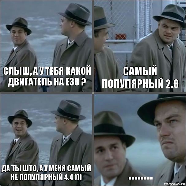 слыш, а у тебя какой двигатель на Е38 ? самый популярный 2.8 да ты што, а у меня самый не популярный 4.4 ))) ........, Комикс дикаприо 4