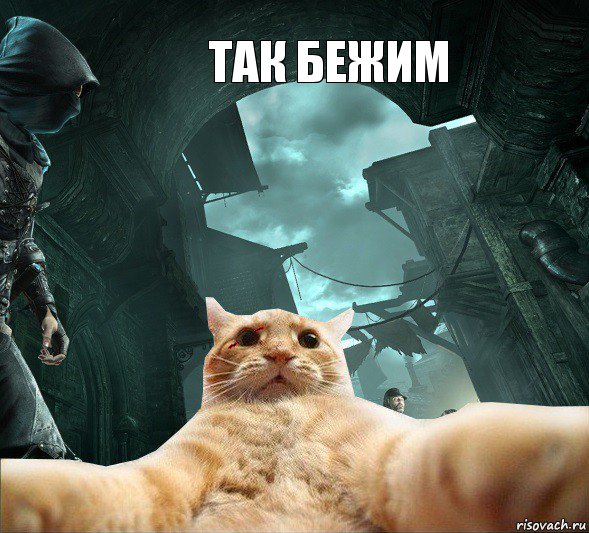 Так бежим , Комикс  dsdsdsd